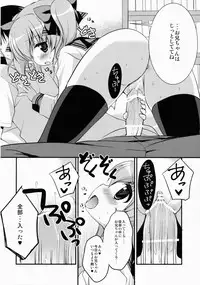 (COMITIA112) [Courmet-Nyankichi (Nekoyashiki Nekomaru, Mochapon)] Imoutoyome Diary