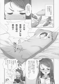 (COMIC1☆8) [Mamekura (Mamezou)] IORIX ANA2 (THE IDOLM@STER)