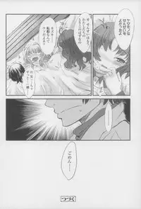 [Sasahara Yuuki] Shall We Game?