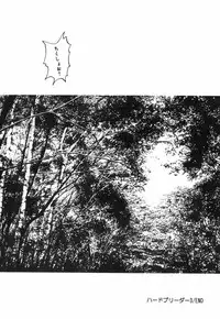 [Kazusa Shima] Kizamikomareta Toki