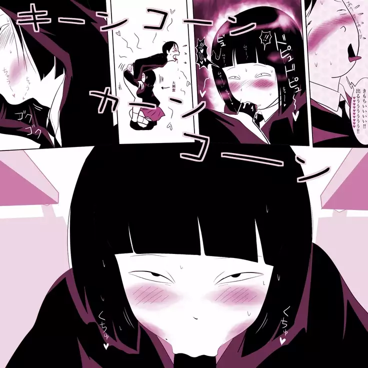 Gakkou no Inkya Joshi ga peropero Shitekita