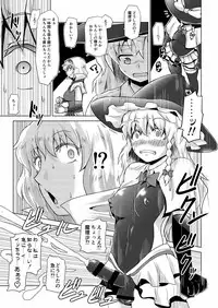 [Stapspats (Various)] Gensoukyou Futanari Chinpo Wrestling Goudoushi 2 GFCW Extreme Joker (Touhou Project) [Digital]