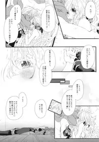 (C86) [Onechinchi (Onechin)] Oazuke desuka? (Kyoukai Senjou no Horizon)