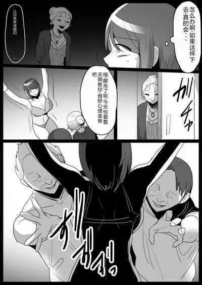 Kusuguri Shoufu e no Michi