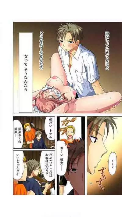 Sadogashima ~ Choukyou Muhou Chitai "Full Color" Vol.1-2