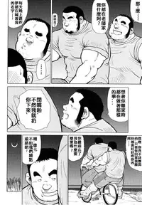 [戎橋政造]魚屋健介[Chinese]