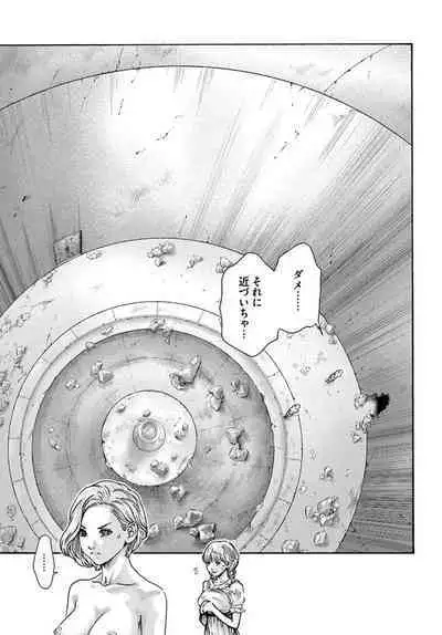 Uterus of the Blackgoat