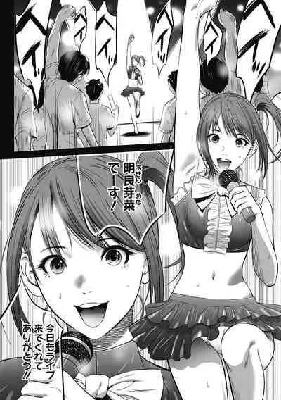 Gouyoku Sokusin Kabusikigaisya Jou