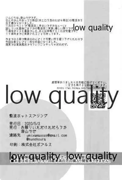 [Owakari Itadaketa darou ka (Umiyamasoze)] Shikinami Hot Spring (Kantai Collection -KanColle-)