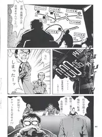 [Yumeizukosya (Various)] Tobe! Sasami (Pretty Sammy)