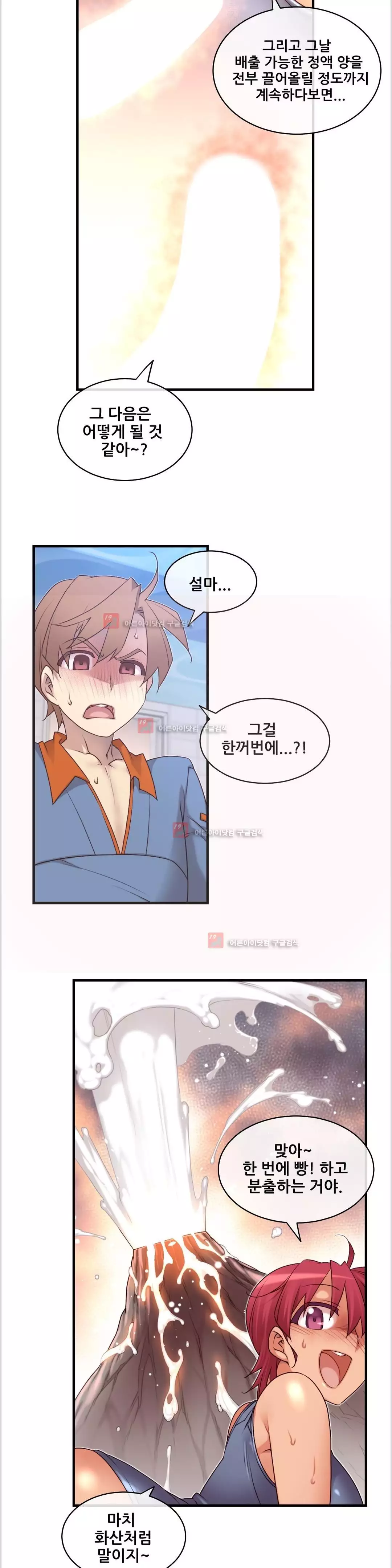 Master in My Dreams Ch.90-129