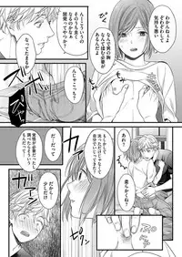 Hon no Dekigokoro desu 1