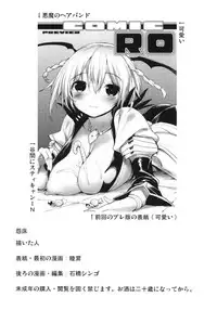 (C82) [On-Show (Mutsutake, Ishibashi Shingo)] COMIC RO (Ragnarok Online)