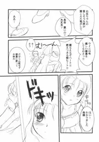 [Anthology] PetaFeti. 5