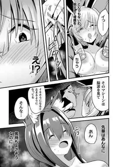 Kukkoro Heroines Vol. 31