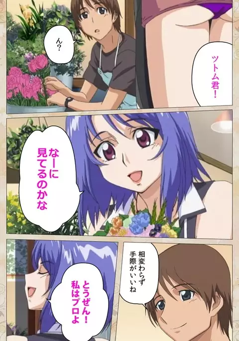 Aniyome wa Ijippari #01 Complete Ban