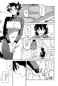 [Sanbun Kyoden] Gekkakou no Ori Ch. 1-9