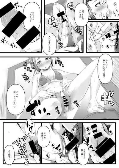 [Gunjou Robot (Denchi)] b!tch 3 [Digital]