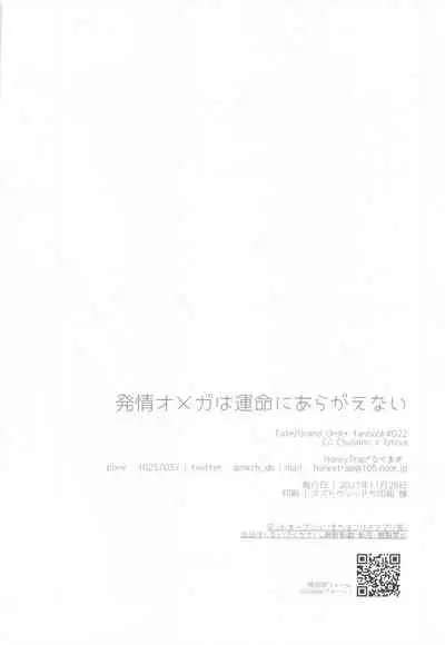 hatsujoomegahaummeiniaragaenai