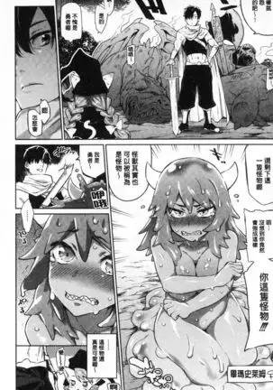 Zasshoku Yuusha Monster Musume no Otoshikata Melonbooks Gentei Kounyuu Tokuten