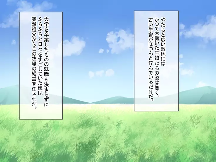 Ranman Bokujou Shiiku Nisshi ~Ushimusume Hana-chan no Hatsujou Nama Shibori