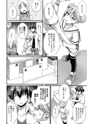 オトコのコHEAVEN Vol.52