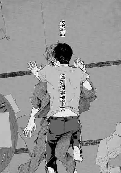 Harudonari | 与春为邻