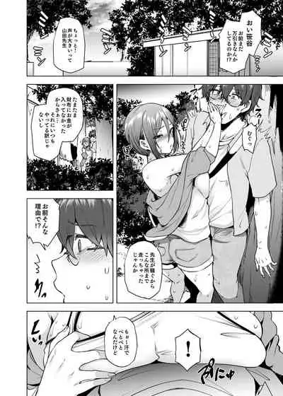 Manbiki Hitozuma Soushuuhen