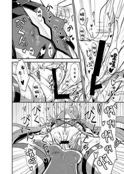 Aika-san Hatsujouchuu