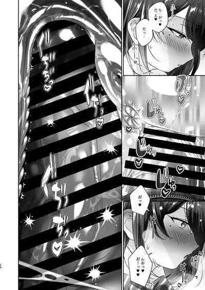 Fuuki Iinchou no Kumachan wa Muchi-muchi Chounyuu de Inmou Mishori.