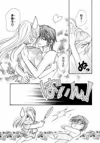 [Anthology] Himitsu no Tobira Vol.02