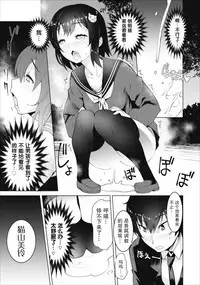 クラス転移で俺だけハブられたので、同級生ハ一レム作ることにした | 班级转生只有我被排挤在外所以 就决定开同级生后宫