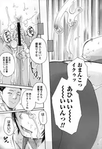 [Arai Araya] Simin Imouto Chitai