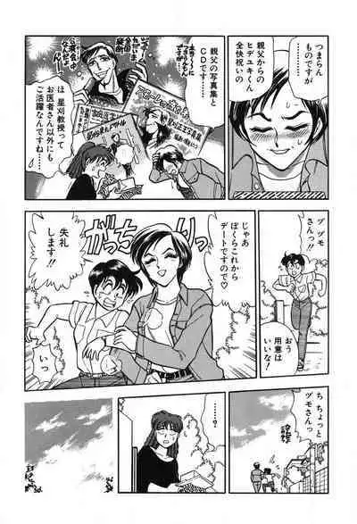 [Takizawa Hiroyuki] Mondainai ne!? Hideyuki-kun 1-3