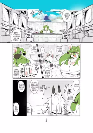 Shinsai Ranbu Kage | 신제난무 ・음