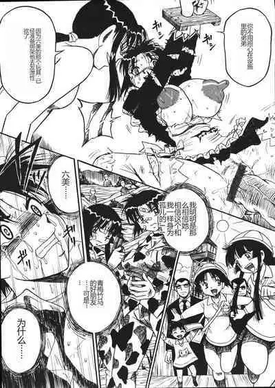 Mousou Note - Delution Notebook