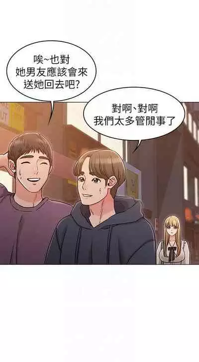 【周六连载】女友的姐姐（作者：橡果人&獵狗） 第1~21话