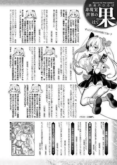 COMIC Unreal 2022-04 Vol.96