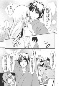 (C78) [Water Drop (MA-SA)] Loli Sana (Touhou Project)