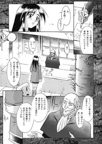 [Maruto] Nie to Mesu