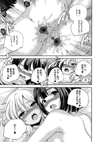 [Yamazaki Kazuma] Discord -complex people-