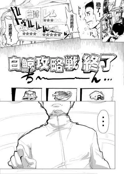 Re: Zero kara Hajimeru PachiSlot Seikatsu