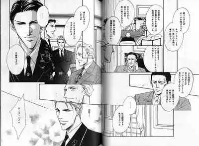 B-BOY Zips 04 身分違いの恋特集