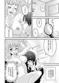 [Yamizawa] Shirouto Toukou Taiken Roujin Home no Ojii-chan wa Sugowaza Koshizukai