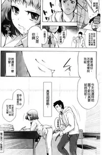 [Nekota Nigra] Soto Hame! Kanojo wa Yagai Roshutsu-kei Hentai [Chinese]