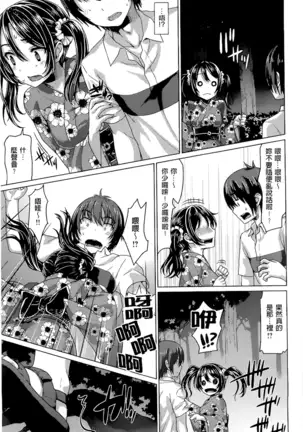 Junai Medley - Drops of Love