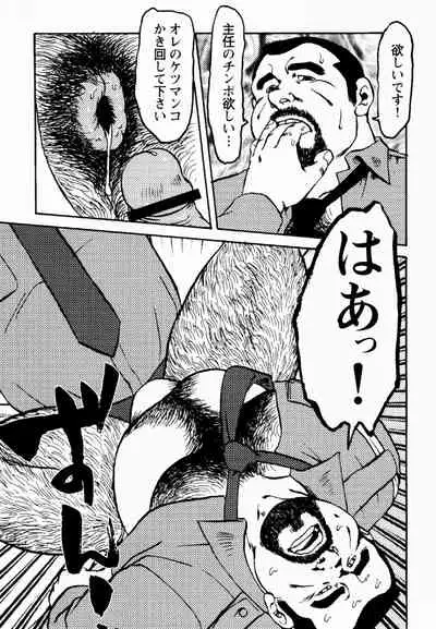 [Ebisuya (Ebisubashi Seizou)] Gekkagoku-kyou Ch.1 - Ch.4