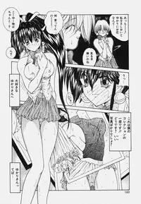 [Sasaki Mizuki] Onedari Body