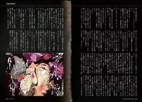 [JUNK Kameyoko] Mamasupe!