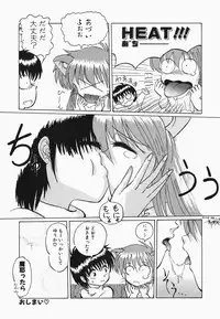 [Hazuki Shishimaru] HEAT HEAT HEAT!!!